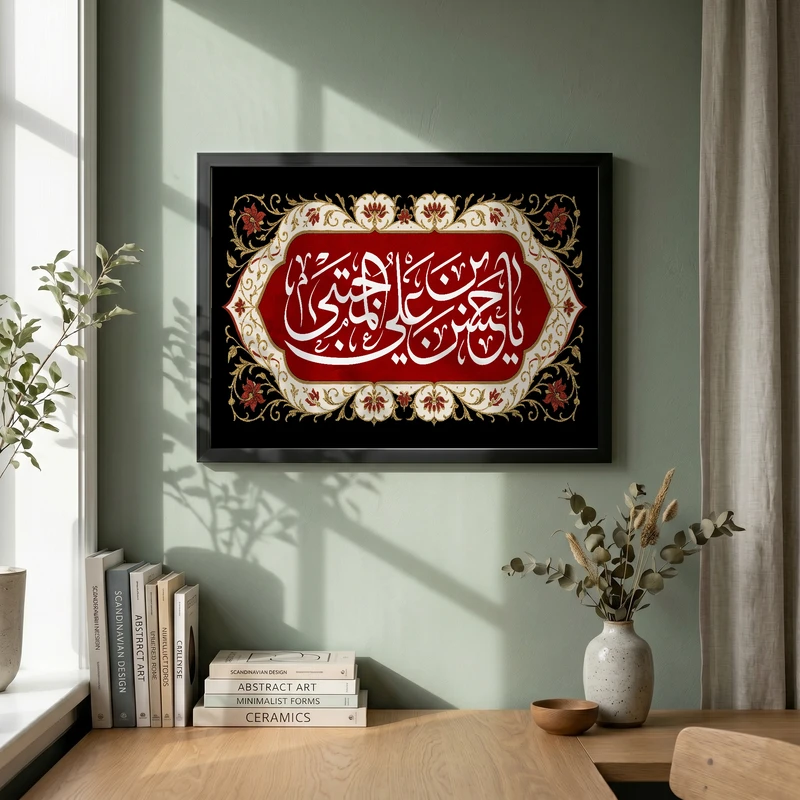 تابلو طرح یا حسن بن علی المجتبی مدل G15552 فریم مشکی