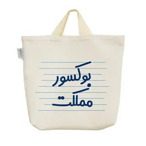 ساک خرید خندالو مدل بوکسور مملکت کد 4167