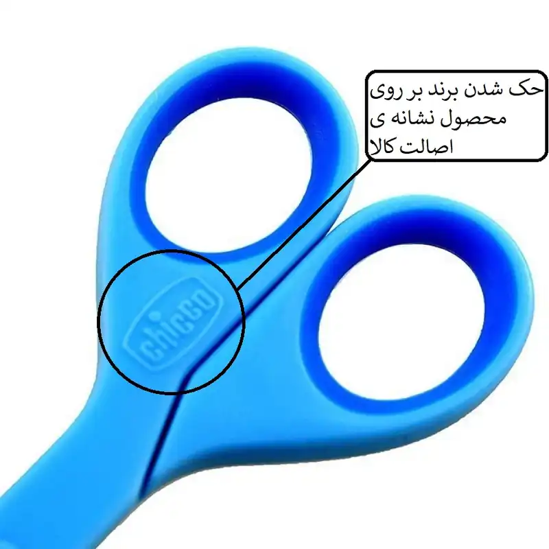 قیچی ناخن چیکو مدل Easy Way--2023