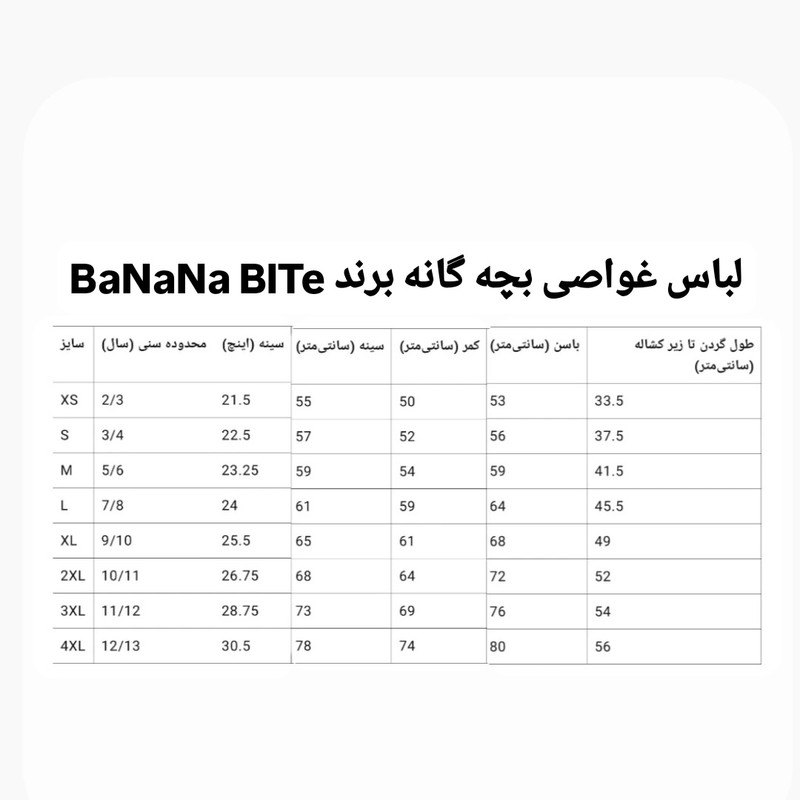لباس غواصی پسرانه مدل B 19307957
