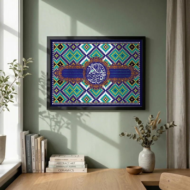تابلو طرح ولادت امام کاظم (ع) مدل G15164 فریم مشکی