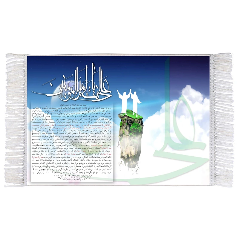 فرش ماشینی دیوارکوب اطلس آبی مدل یا علی انت امیرالمومنین T4181