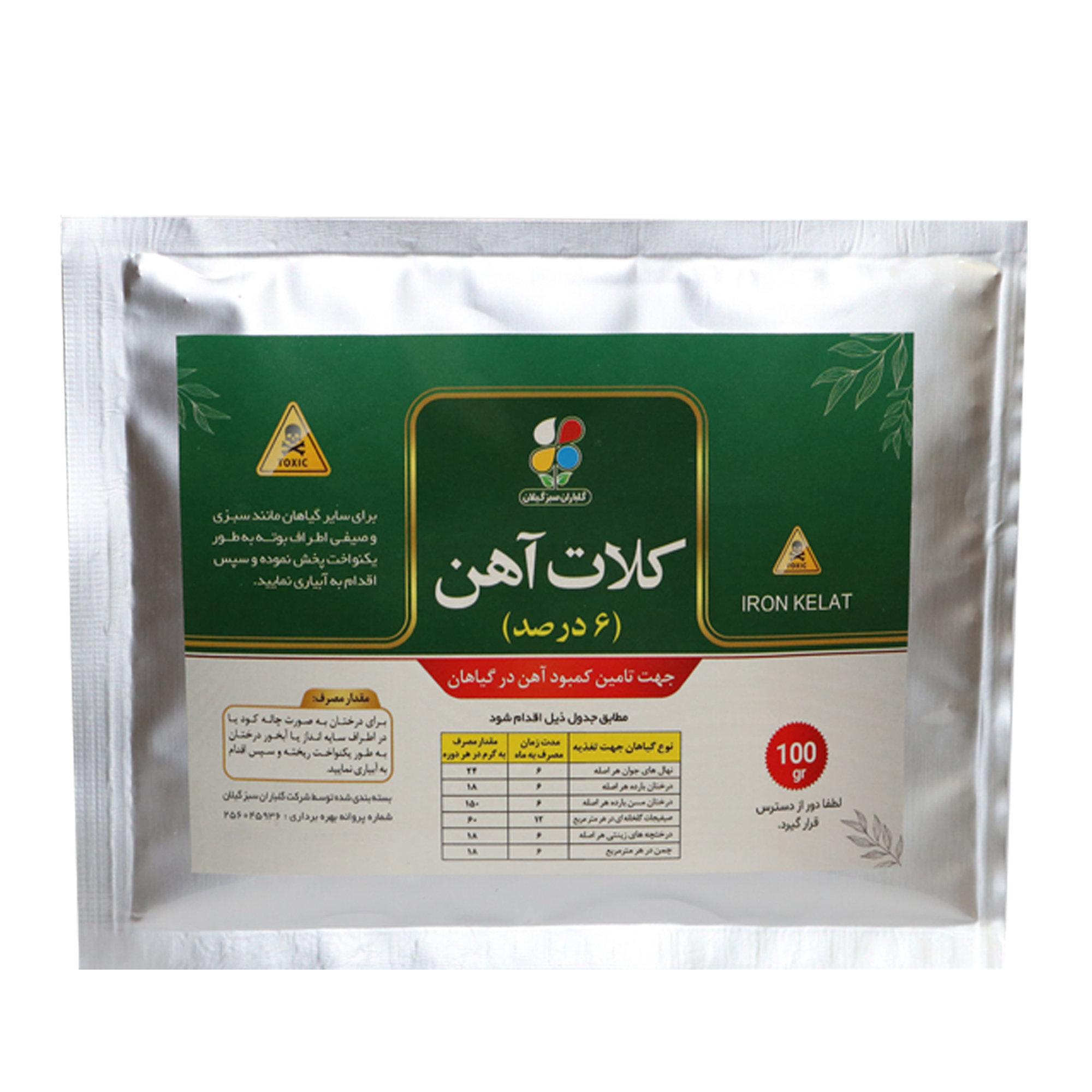 کلات آهن 6 درصد گلباران سبز گیلان مدل KA6 وزن 100 گرم
