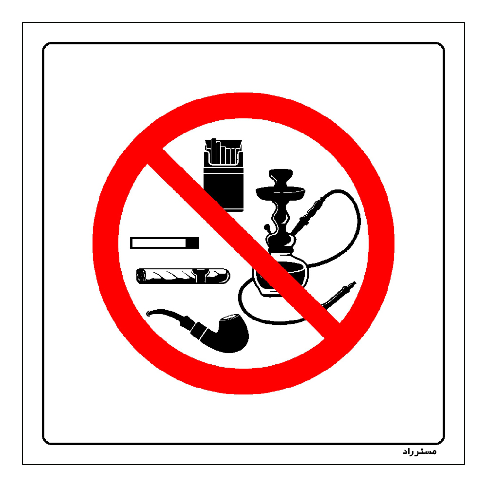 برچسب ایمنی مستر راد طرح استعمال دخانیات ممنوع مدل HSE-OSHA-666