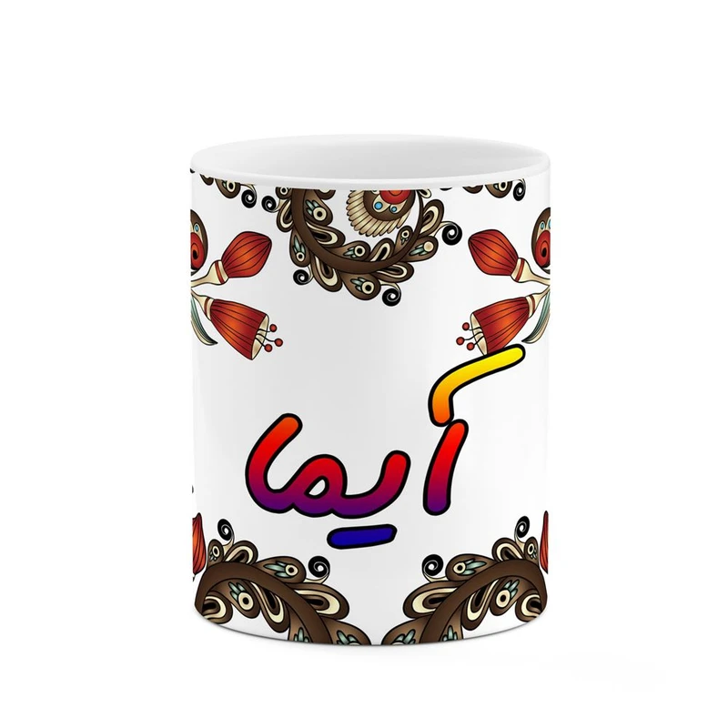 ماگ کاکتی مدل اسم آیما طرح سنتی گل و بته کد mgh44064