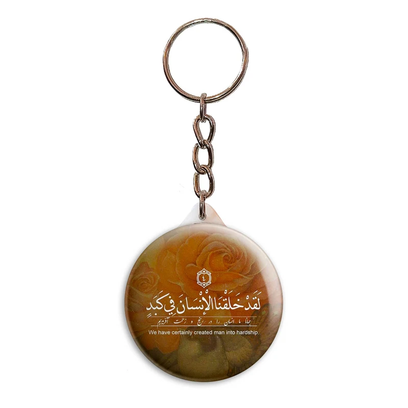 جاکلیدی پرمانه طرح آیه های قرآنی کد pmy.22849
