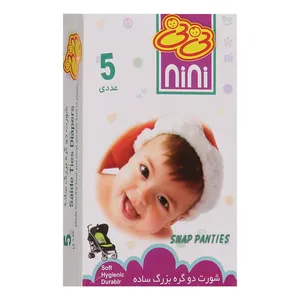 کهنه کودک مدل SHDH بسته 5 عددی