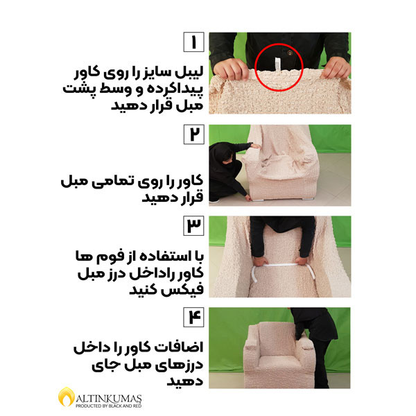 کاور مبل 8 نفره التین کوماش مدل CHESTER BEJ