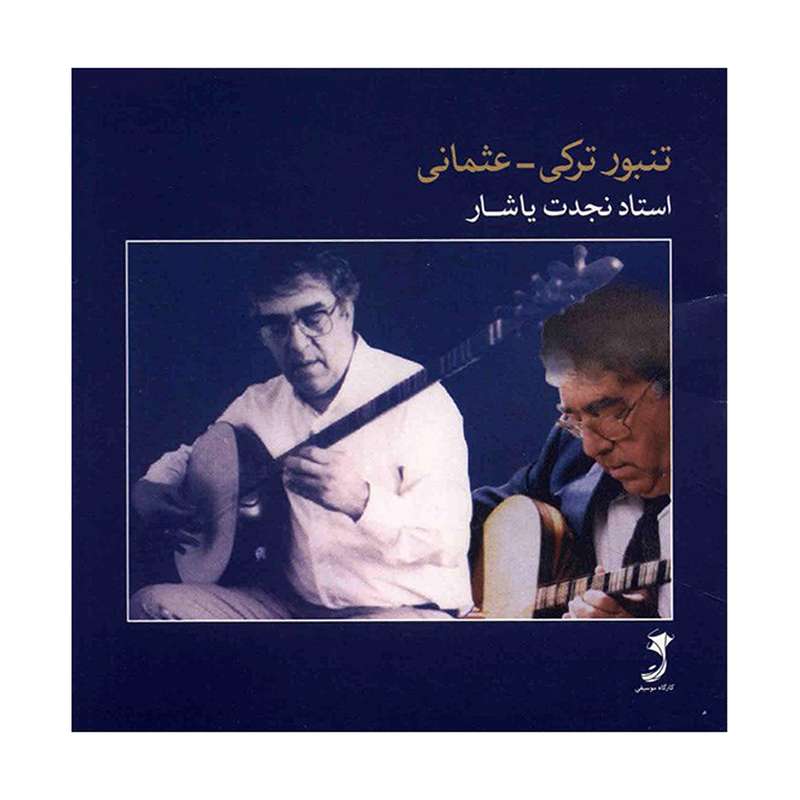 آلبوم موسیقی تنبور ترکی عثمانی - استاد نجدت یاشار آلبوم موسیقی تنبور ترکی عثمانی - استاد نجدت یاشار