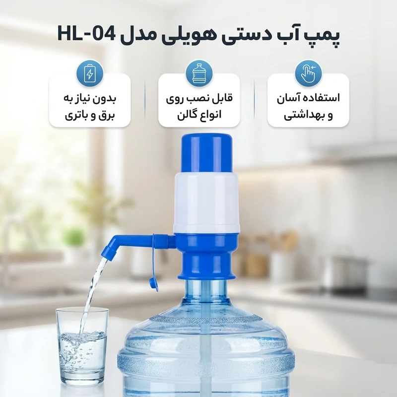 عکس شماره 2 : پمپ آب دستی هویلی مدل hl-04