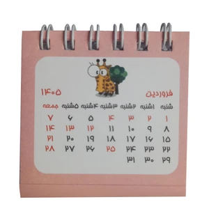 تقویم رومیزی سال 1405 دات مدل زرافه کد 27799