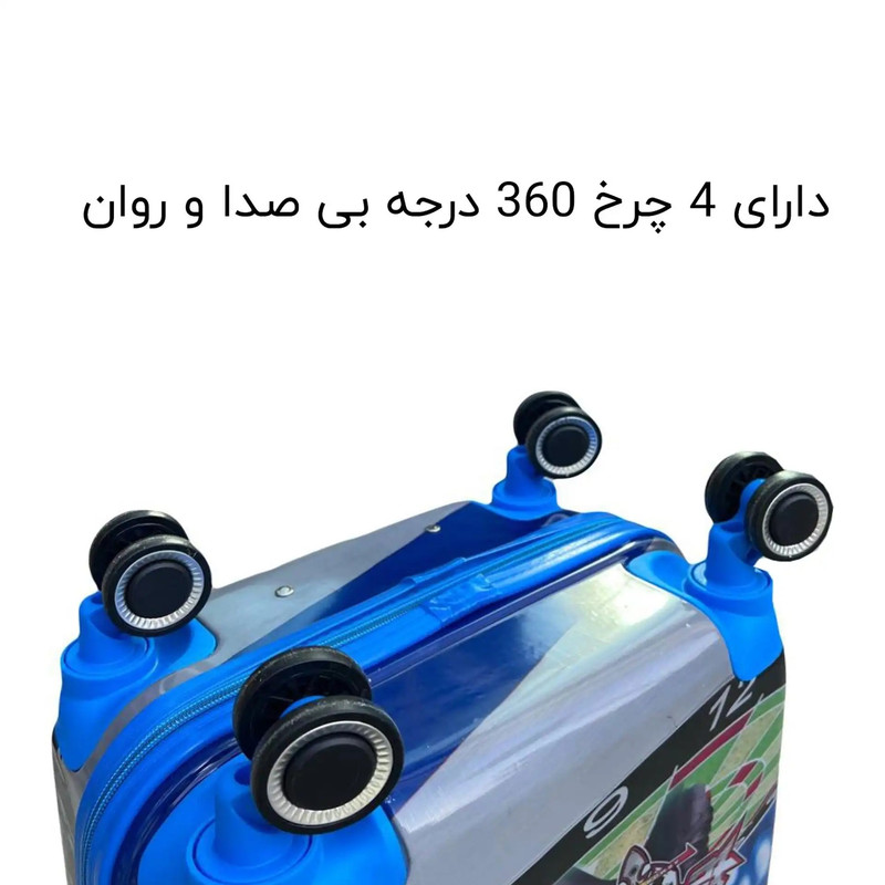 چمدان کودک مدل MDSS-CH0623
