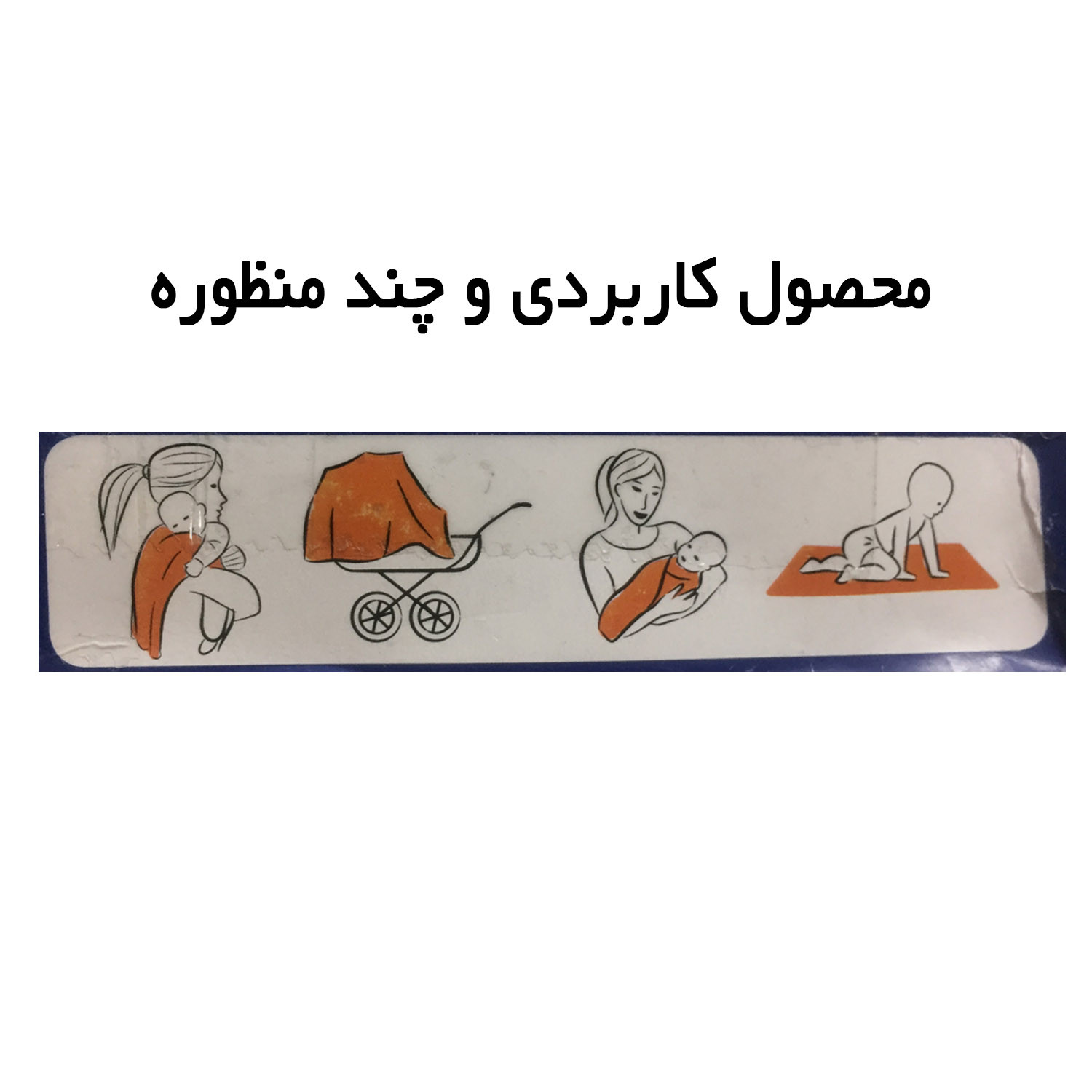 حوله بدن نوزاد لوپیلو مدل چند منظوره کد 09-19 مجموعه 3 عددی