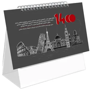 تقویم رومیزی سال 1400 مستر راد طرح اماکن تاریخی جهان مدل 2021 کد 1460