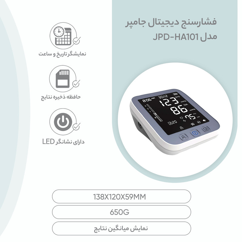 فشارسنج دیجیتال جامپر مدل JPD-HA101