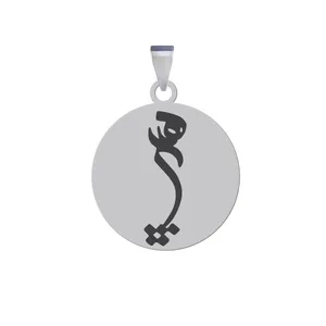 آویز گردنبند زنانه و مردانه هایکا مدل کلمه هیچ کد z.jh 242