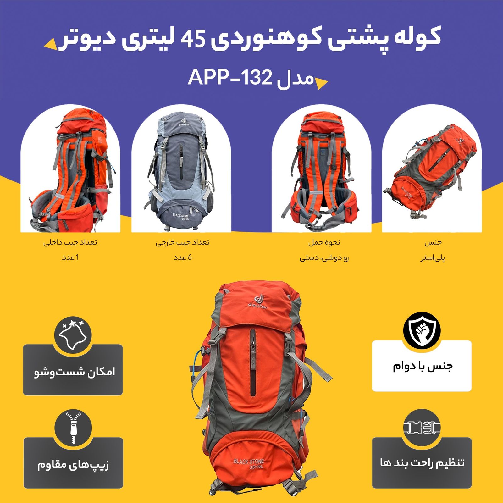 کوله پشتی کوهنوردی 45 لیتری دیوتر مدل APP-132 -  - 27