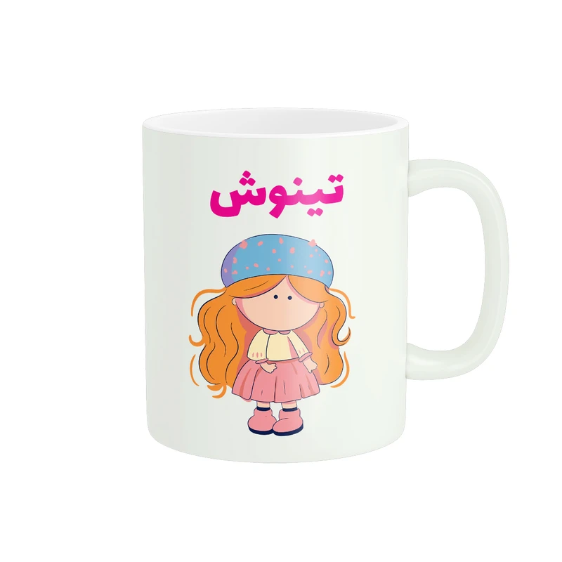 ماگ پاد آفرین طرح دخترانه مدل اسم شخصی تینوش کد C763