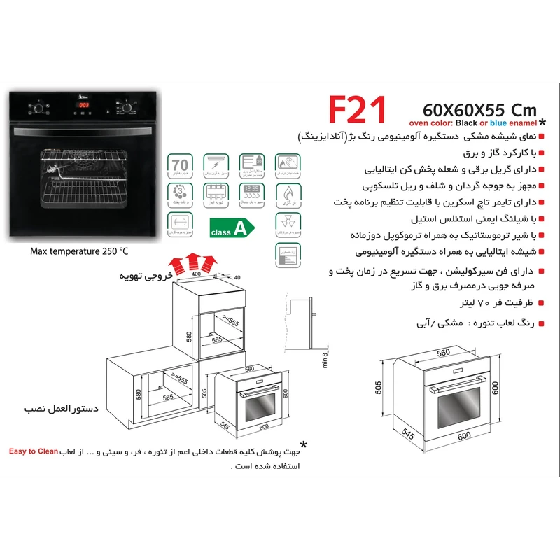 فر توکار اخوان مدل F21 عکس شماره 3