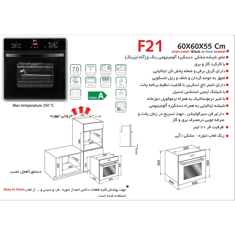 فر توکار اخوان مدل F21