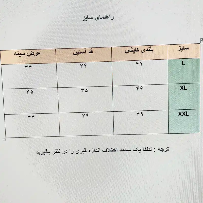 کاپشن دخترانه مدل خرگوش
