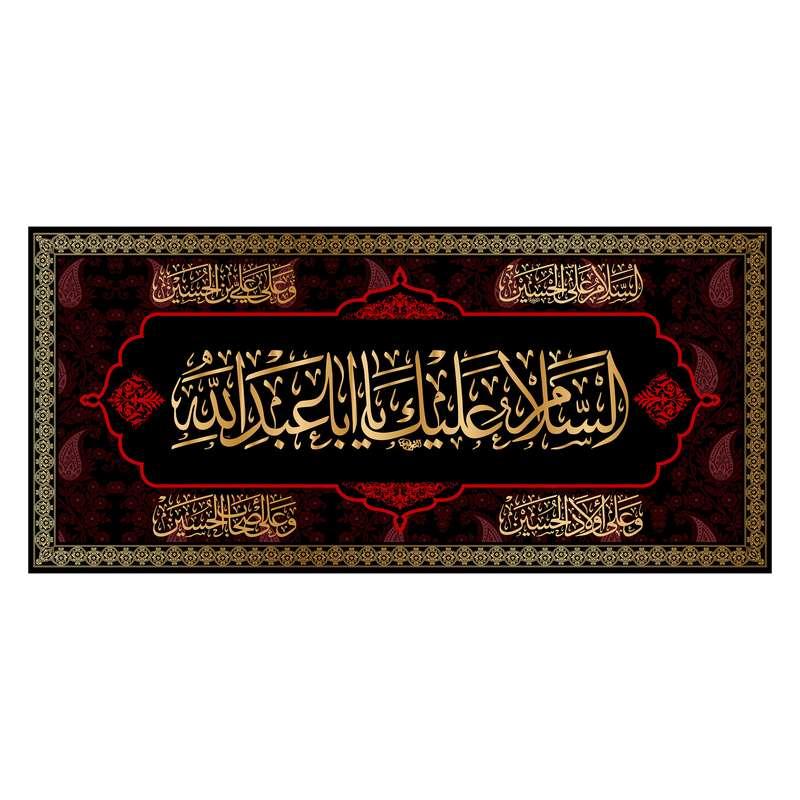 پرچم مدل کتیبه پشت منبری امام حسین (ع) کد 7550M