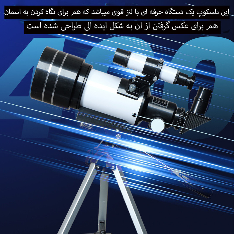 تلسکوپ مدل F230070M