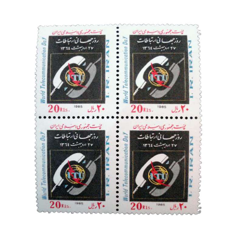 تمبر یادگاری مدل روز جهانی ارتباطات 1364 کد IR4288 مجموعه 4 عددی