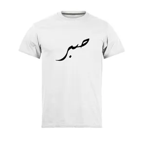 تی شرت آستین کوتاه مردانه مدل صبر کد N1_0060