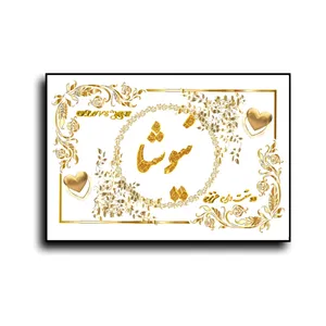 تابلو خطاطی طرح اسم نیوشا کد N7