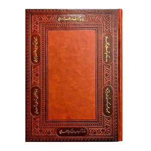 سررسید وزیری سال 1405 انتشارات پارمیس مدل طلاکوب روزنگار مثنوی