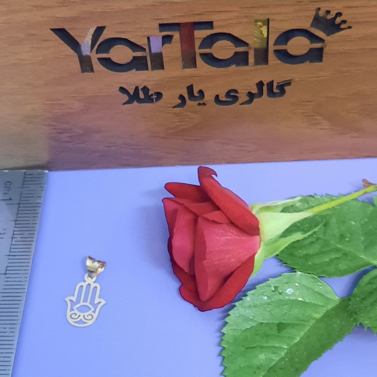 آویز گردنبند طلا 18 عیار زنانه  گالری یارطلا مدل چشم و دست کد PLL11 -  - 4