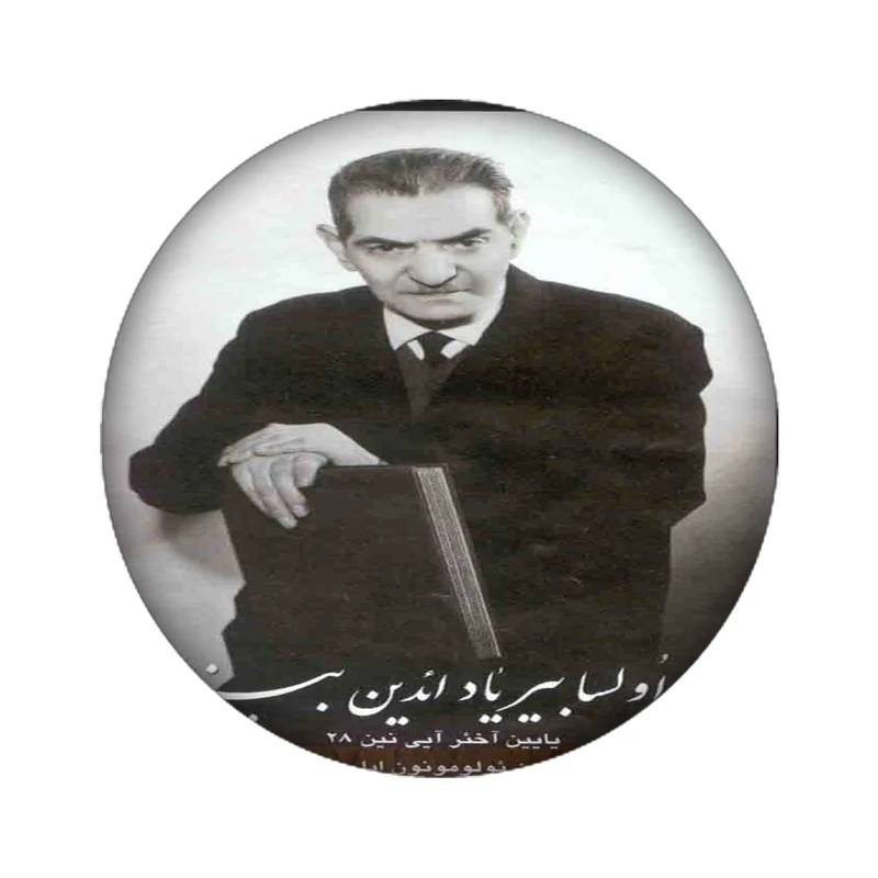 استیکر لپ تاپ طرح استاد شهریار کد 4452