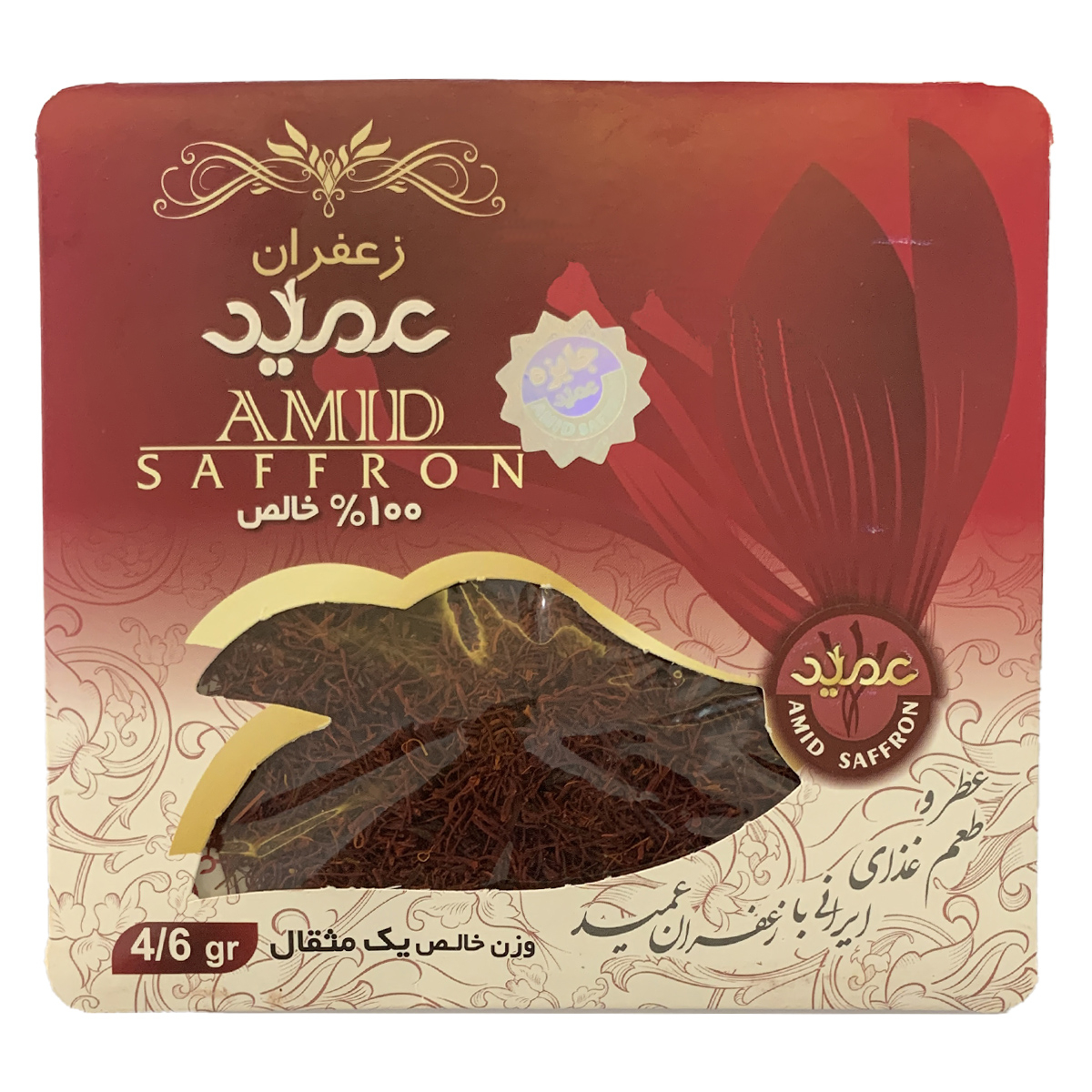 زعفران عمید - 4.608 گرم