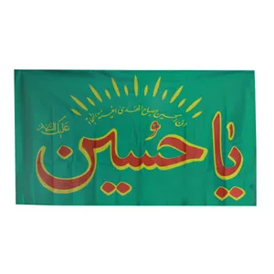پرچم مدل محرم یا حسین کد PAR_090