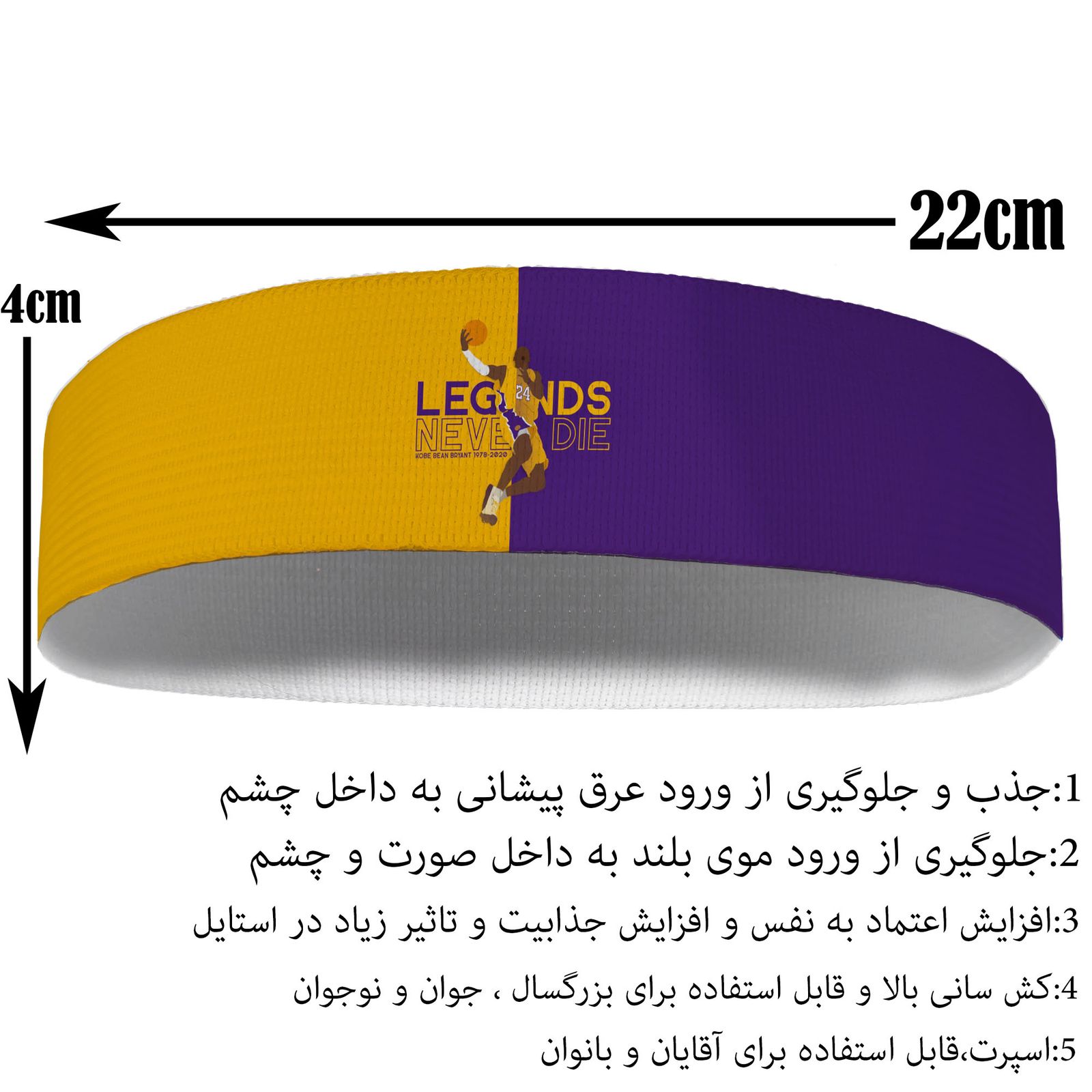 هدبند ورزشی آی تمر مدل بسکتبال nba کد 333 -  - 3