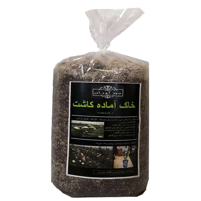 خاک مخصوص گلخانه سبزآوران مدل NA203 حجم 22 لیتر خاک مخصوص گلخانه سبزآوران مدل NA203 حجم 22 لیتر