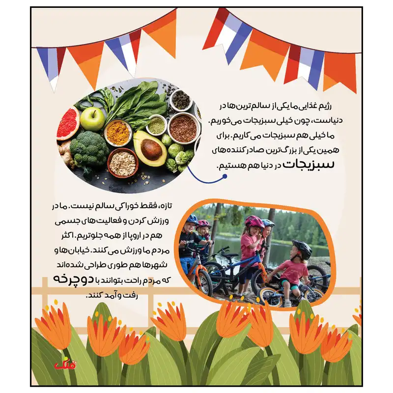 مجله قلک شماره 109