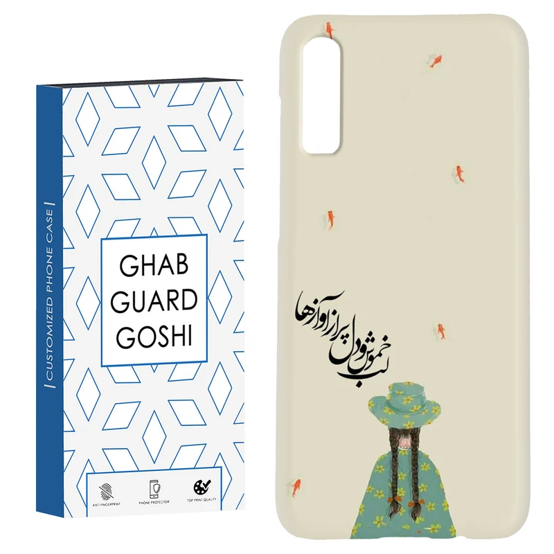 کاور قاب گارد گوشی طرح فانتزی کد Dimo-030 مناسب برای گوشی موبایل سامسونگ Galaxy A70 / A70s