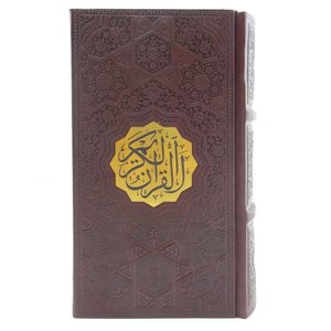 کتاب قرآن کریم ترجمه الهی قمشه ای انتشارات پیام عدالت