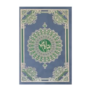 کتاب نهج البلاغه اثر سید رضی انتشارات پیام مهدی