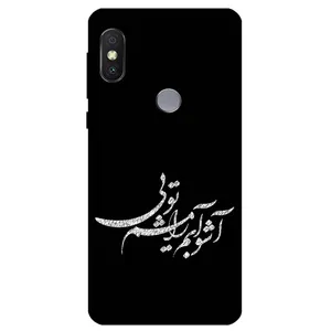 Megafone Typography 2391 Cover For Xiaomi Redmi Note 5 Pro