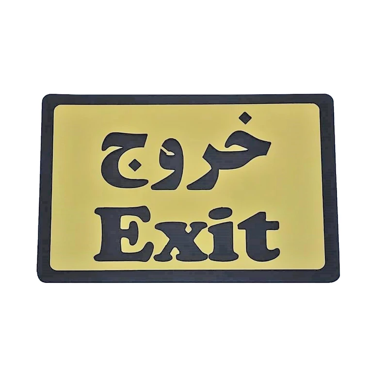 تابلو راهنما طرح خروج  مدل PA 2475