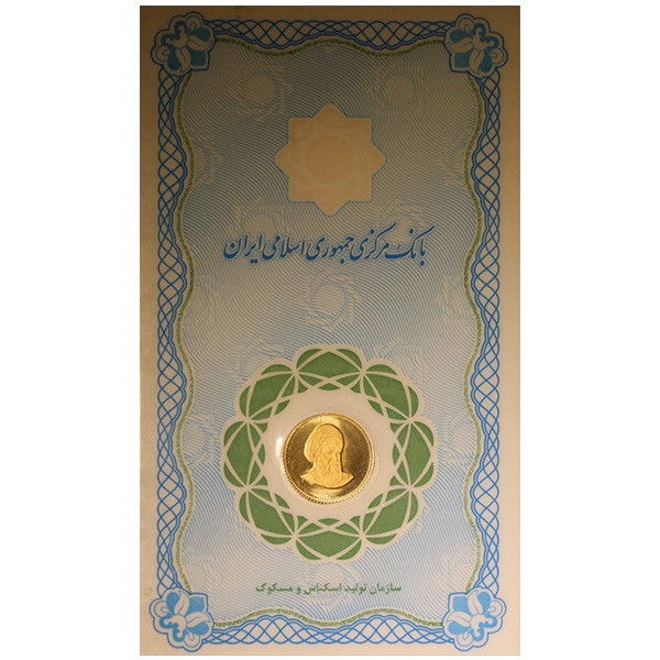 سکه طلا یک گرمی بانک مرکزی - سکه 141