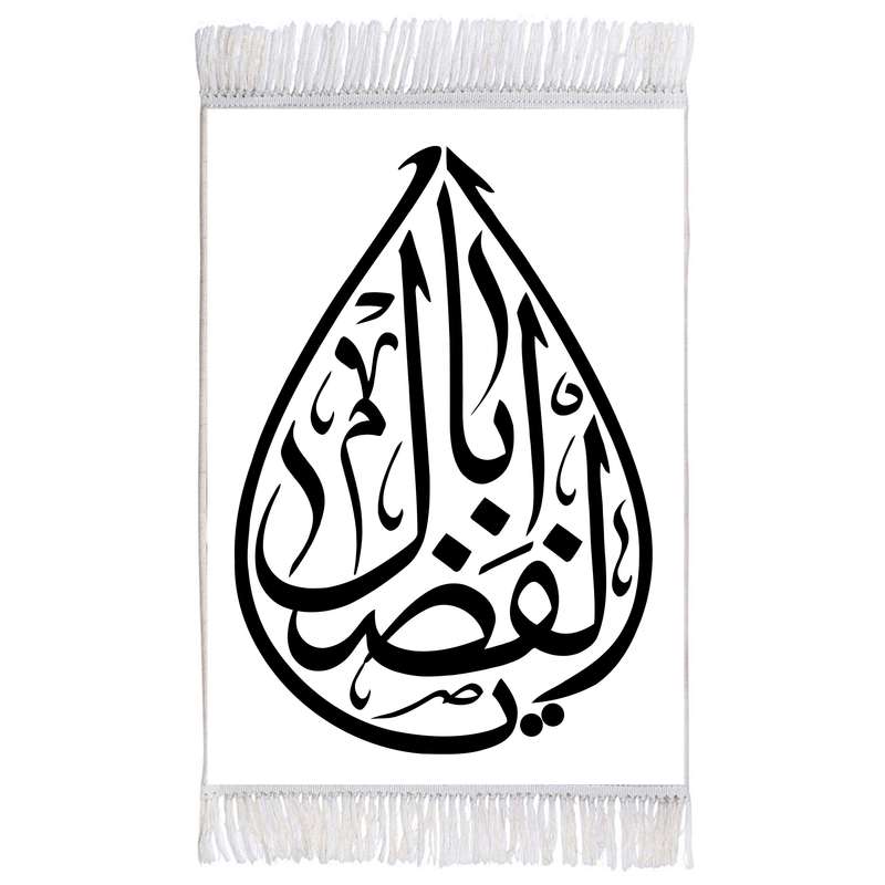 فرش ماشینی دیوارکوب اطلس آبی طرح یا ابالفضل مدل T2567