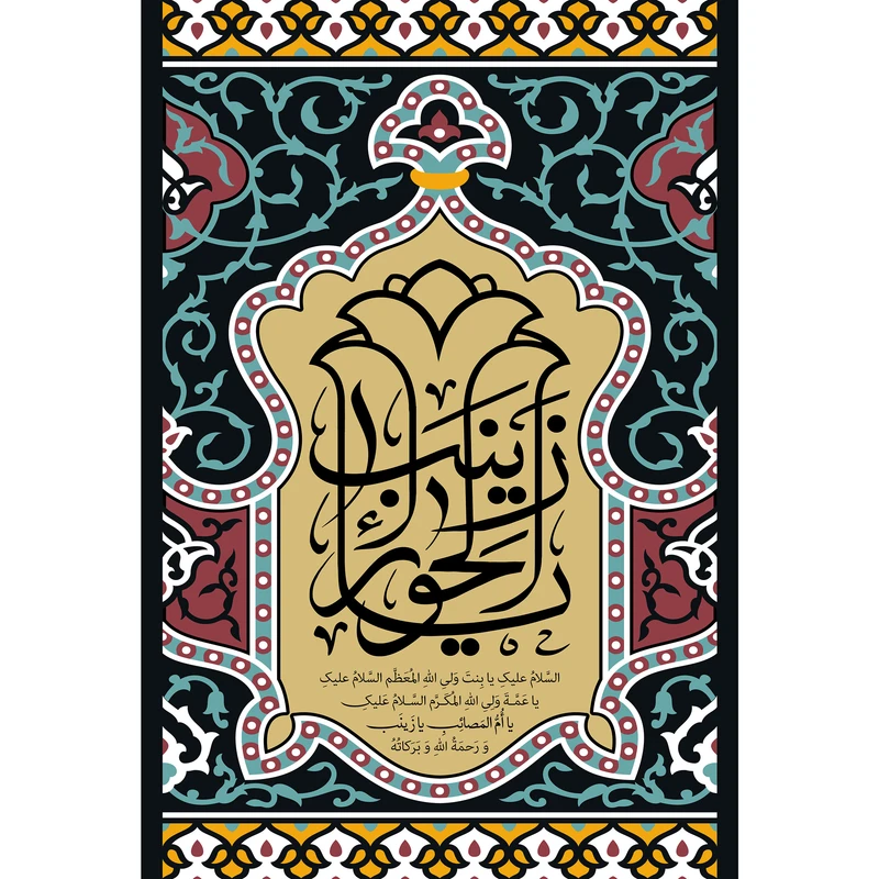 تابلو شاسی مدل زینب حورا کد T4711