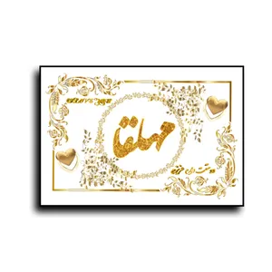 تابلو خطاطی طرح اسم مهلقا کدN7