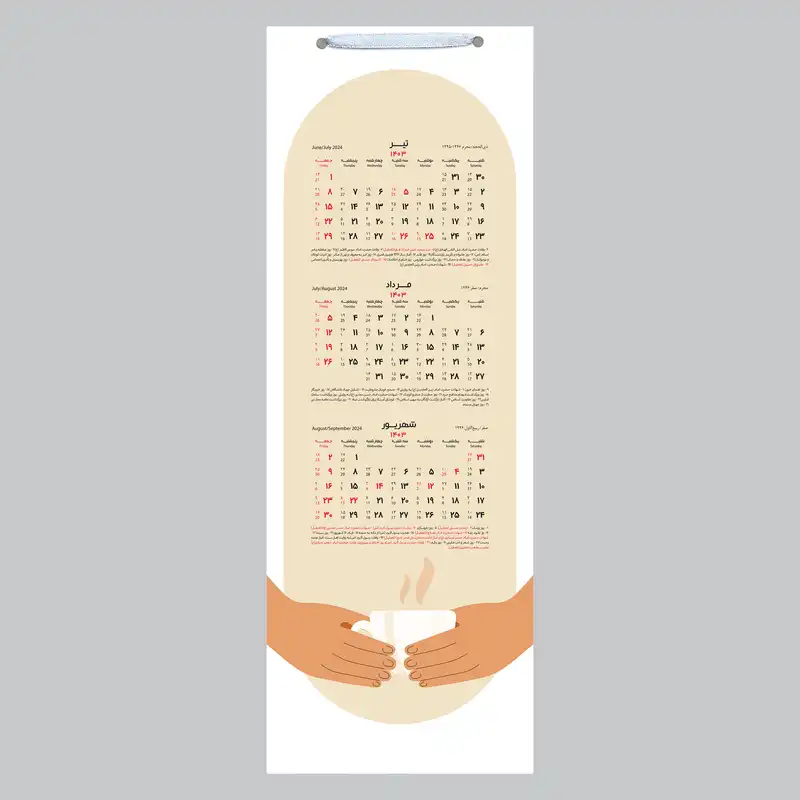 تقویم دیواری سال 1403 خندالو مدل کافی کد B13