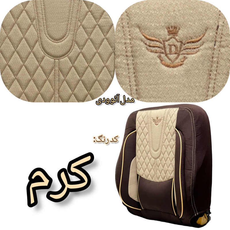 روکش صندلی خودرو مدل 3210 مناسب برای سمند LX