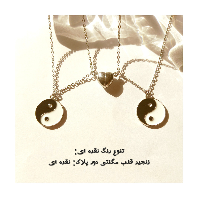 گردنبند مدل یین یانگ و قلب مگنتی بسته 2 عددی گردنبند مدل یین یانگ و قلب مگنتی بسته 2 عددی